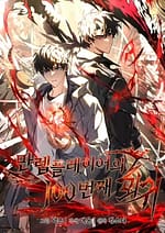 The Max Level Players 100th Regression 7827