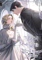 The Princess Pretends To Be Crazy 8435