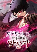 The Regressed Son of a Duke is an Assassin 7671