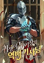 The Unexpectedly Strong Knight in the Elfs Arena 7833