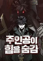 The main character hides his strength 7545