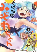 Tokedase Mizore Chan 8467