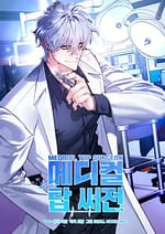 Top Medical Surgeon 7280