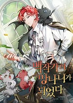 Trash of the Count 8287