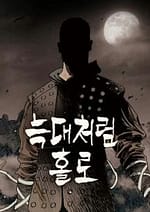 alone like a wolf 9067