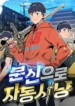 auto hunting with my clones 9133