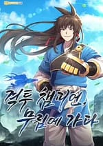 champions path to murim 9119