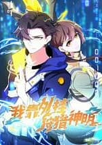 i rely on plug ins to hunt gods 9077