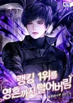 i stole the number one rankers soul 9137