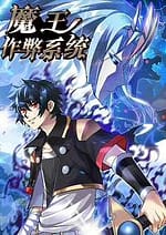 mowangzuobixitong xinrexie 9261