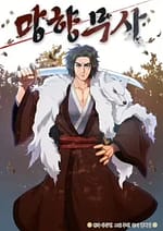 nostalgic warrior 9069