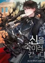 on my way to kill god 9195