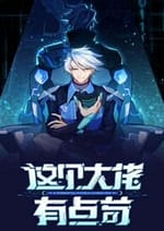 powerful big shot is quite cautious 193×278 1 9343