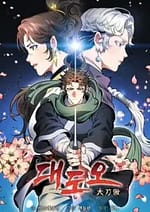 pride of the blade 9053