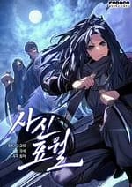 reaper of the drifting moon 9129