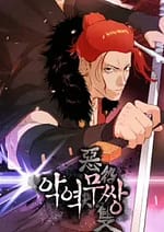 villain unrivaled 9051